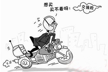 摩托車交強險